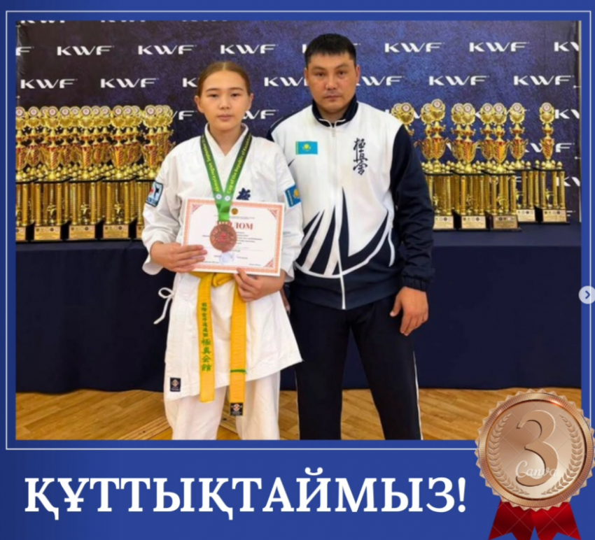 Каратэ-до кёкушинкайдан Қазақстан Республикасының кубогы