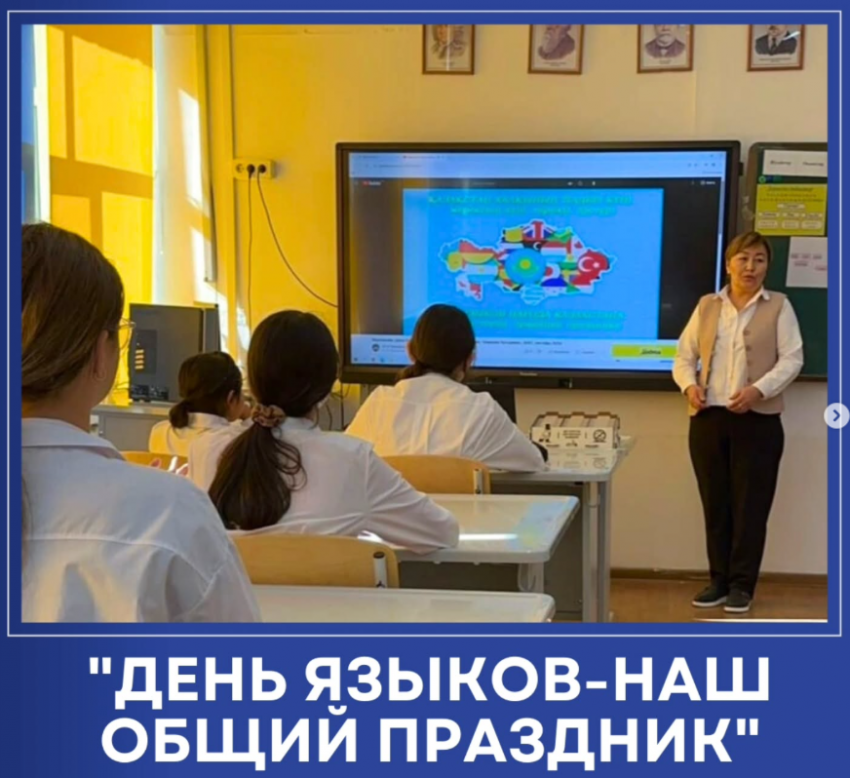 Учащиеся 7-8 классов написали эссе ко Дню языков народа Казахстана.