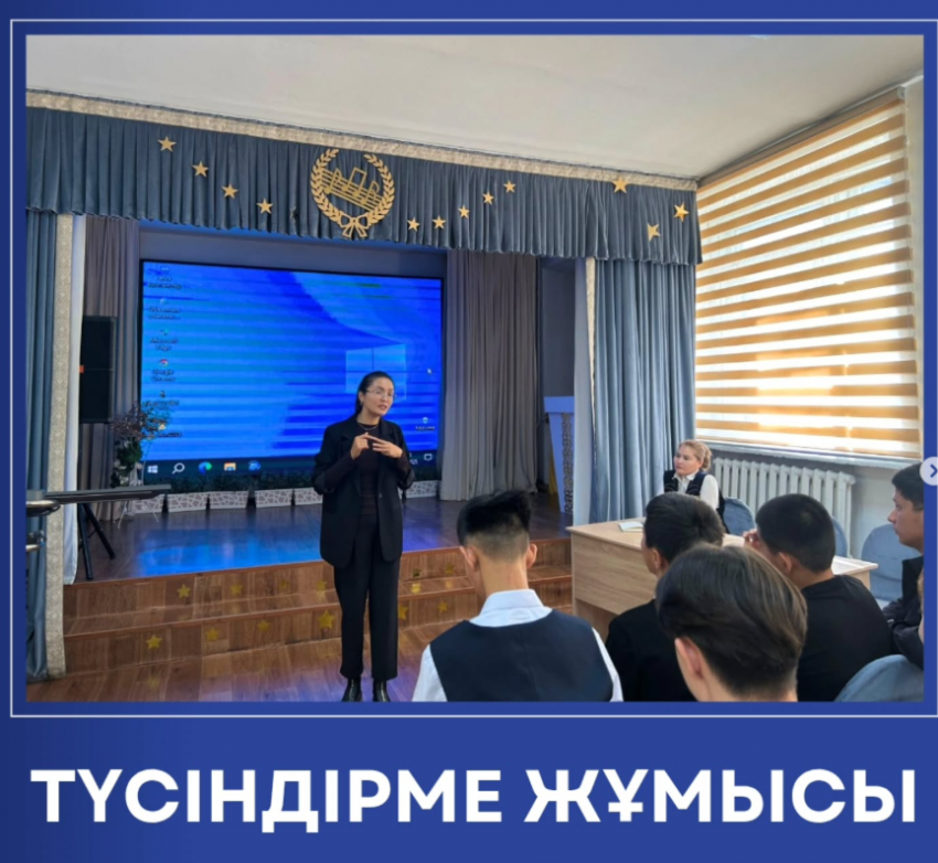 Дін мәселелерін зерттеу орталығы мамандары оқушылармен ақпараттық-түсіндіру жұмыстарын жүргізді.