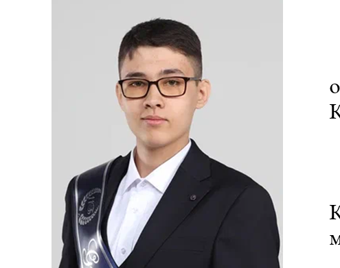 СЕКЕНОВ АМИРЛАН  - Обладатель аттестата с отличием