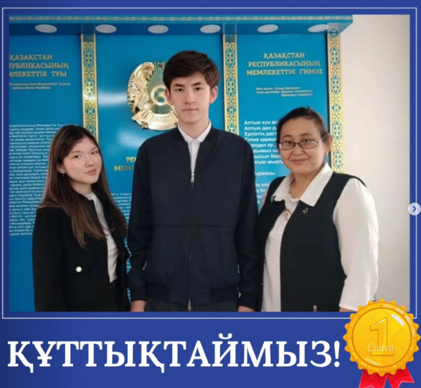 9-10 сынып оқушыларына арналған облыстық «Заңды» олимпиадасында