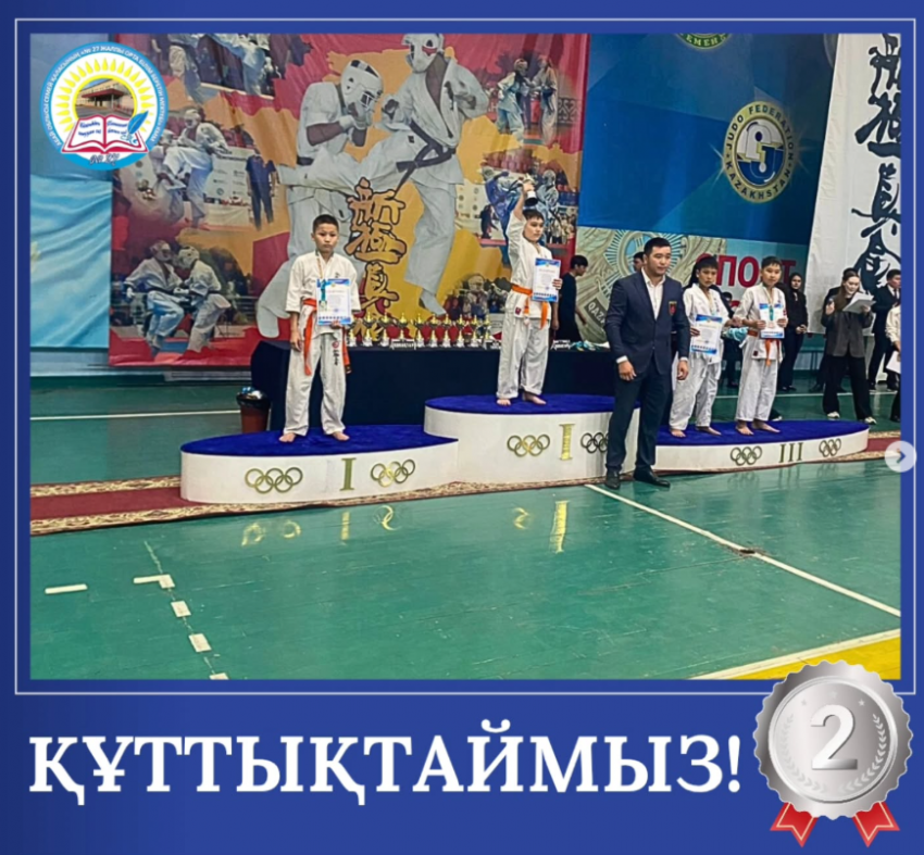 Шинкиокушинкай каратэ бойынша Семей қаласының чемпинонаты