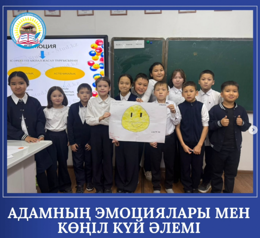 4 сыныптар арасында тәрбие сағаттары өтті.