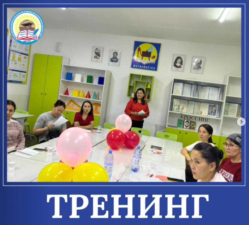 “Отбасындағы баланы эмоционалды қолдау" психологиялық тренинг өткізді.