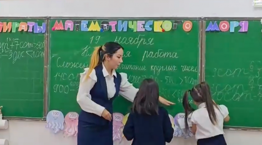 Открытый урок по математике на тему: «Сложение и вычитание круглых чисел».