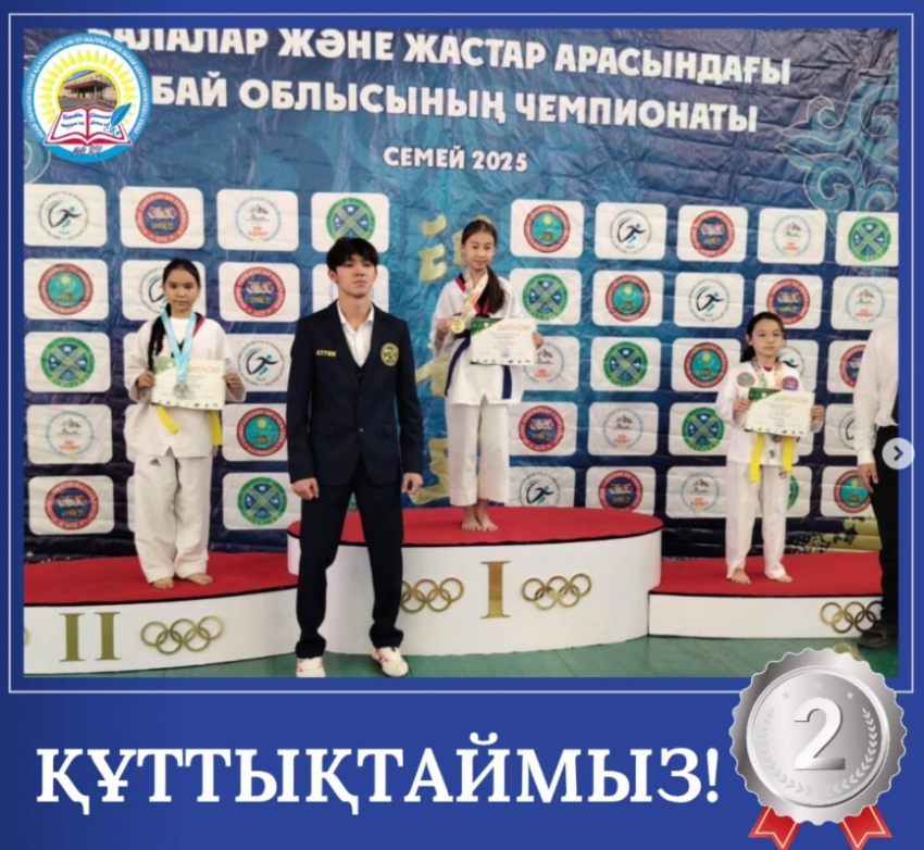 Таеквондодан балалар және жастар арасындағы Абай облысының ашық чемпионаты.