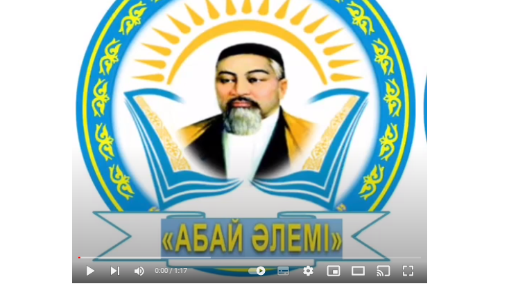 «Абай  әлеміне  саяхат»  клубының  «Абай әлемі» тақырыбында әдеби  кеші  өтті.