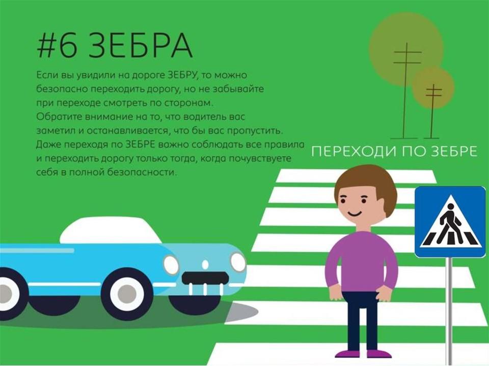 10 правил ПДД для детей и родителей.