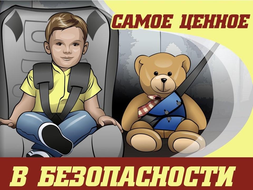 Профилактика ДТП.