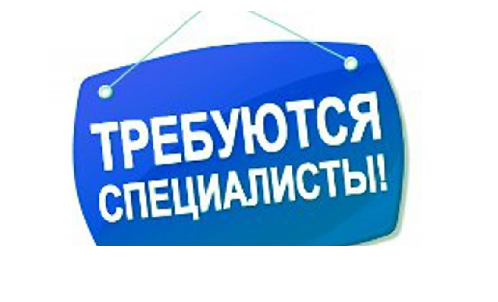 Объявление.Конкурс на вакантное место учителя художественного труда для мальчиков