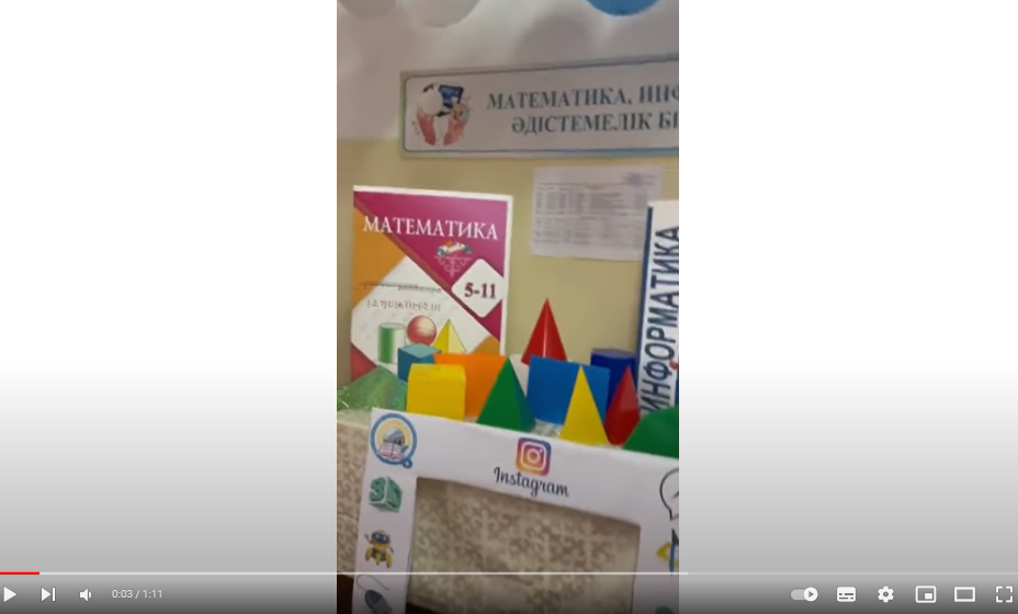 Математика және информатика пәндері апталығының ашылуы.