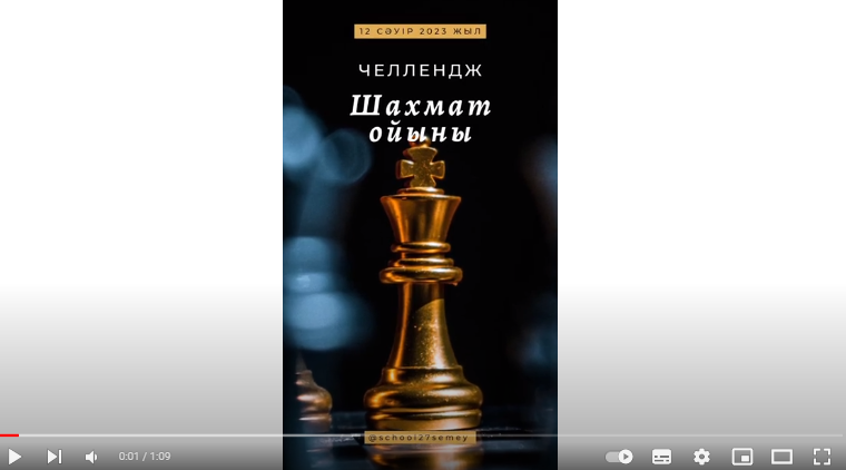 Шахматтан республикалық челлендж өтті