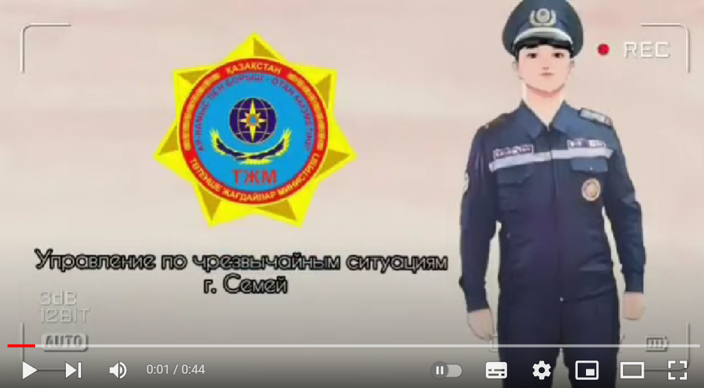 Управление по ЧС г. Семей. О соблюдении правил пожарной безопасности.