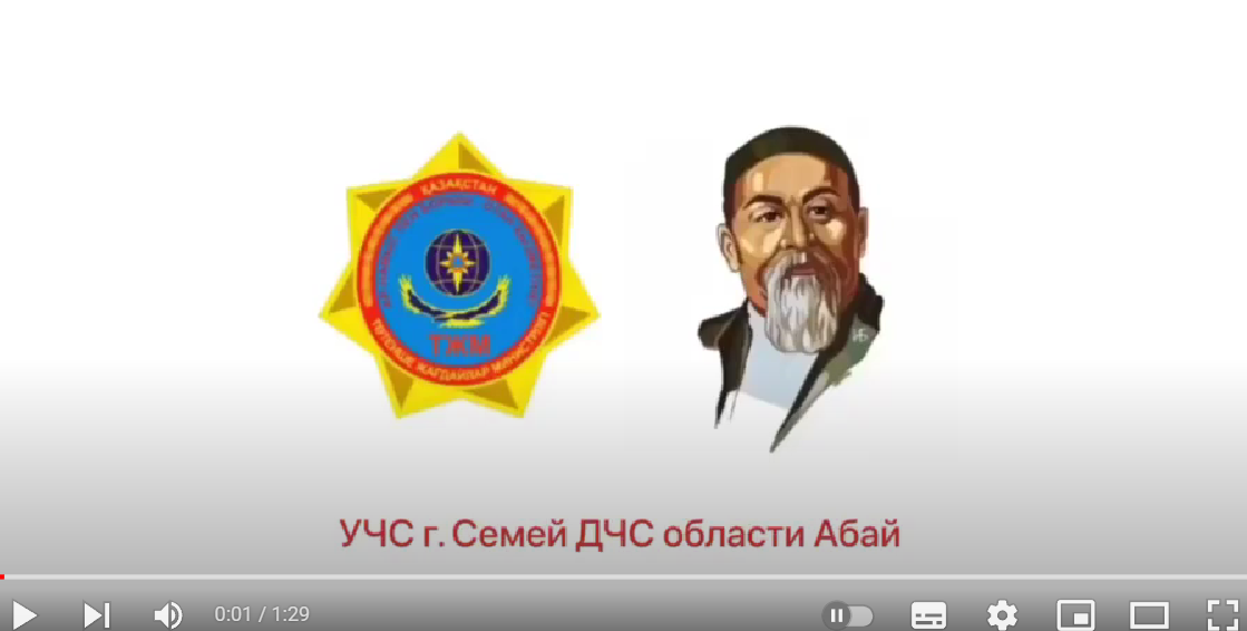 Управление по ЧС г. Семей. О необходимости фиксаторов для окон.
