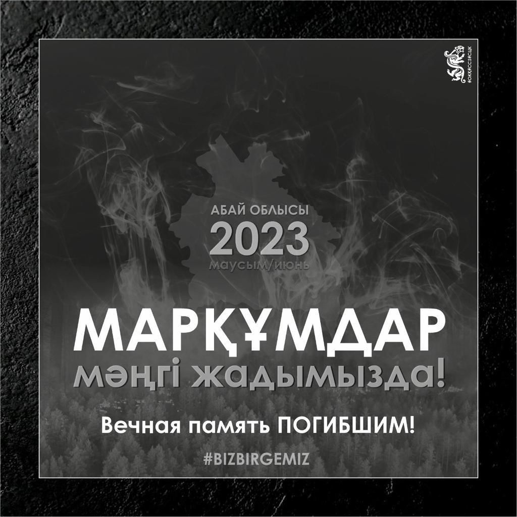 12 июня 2023 года ДЕНЬ ОБЩЕНАЦИОНАЛЬНОГО ТРАУРА