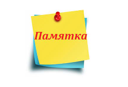 Памятка для детей    «Как не стать жертвой насилия»