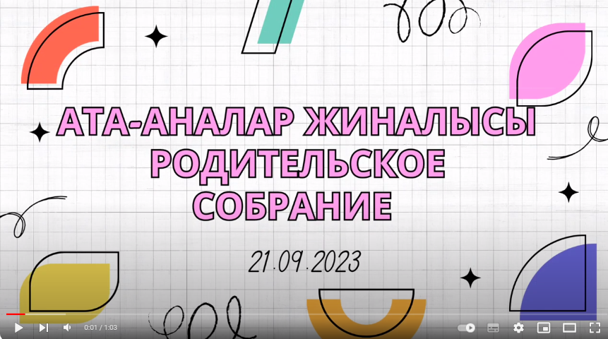 Ата-аналар жиналысы өтті.