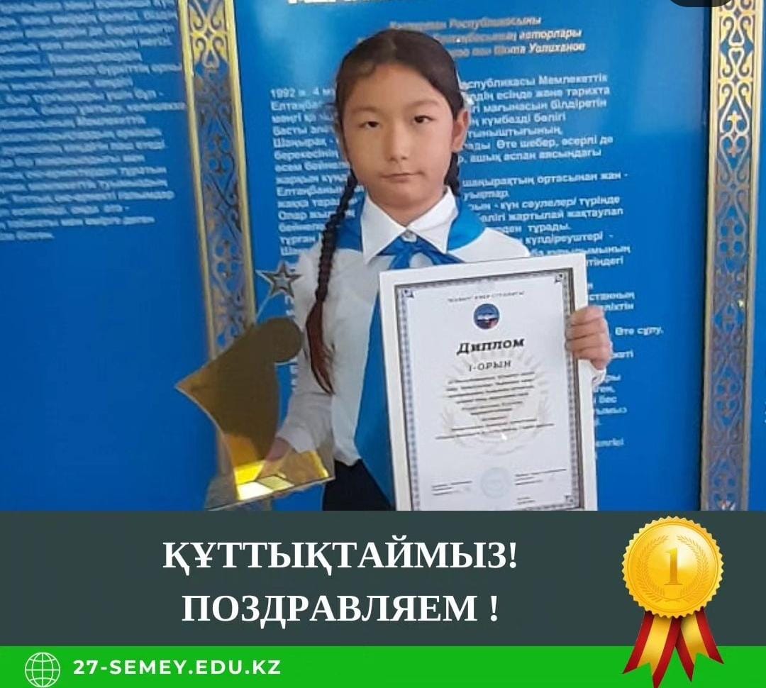 ІІІ Республикалық "Самғау-2023" өнер байқауы