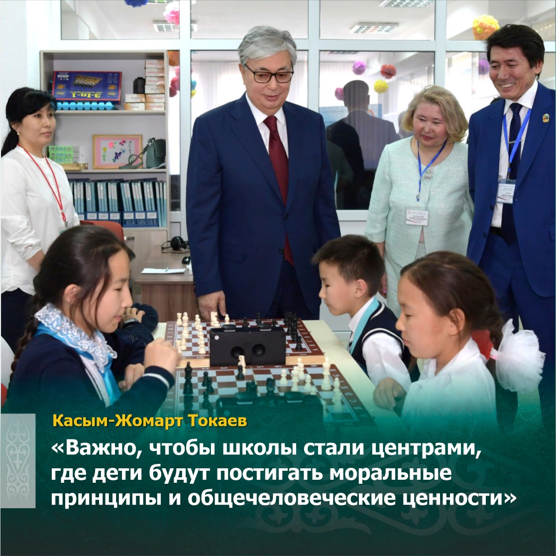 Из выступления Президента на республиканском съезде педагогов