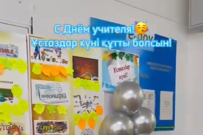 Поздравления от учеников 11 класса.