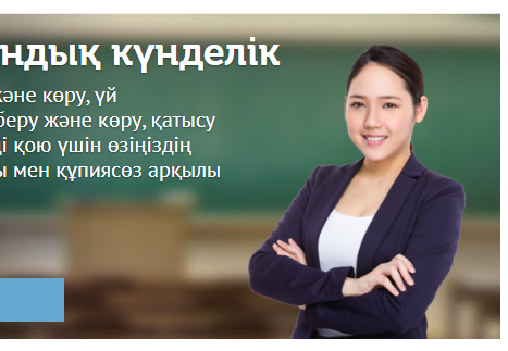 КҮНДЕЛІК: оқу жылының аяқталуына дайындық.