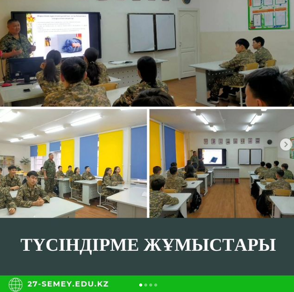 "Терроризм актісі туралы жалған хабарлау " тақырыбында сабақ өткізілді