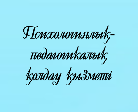 ППҚК мамандары