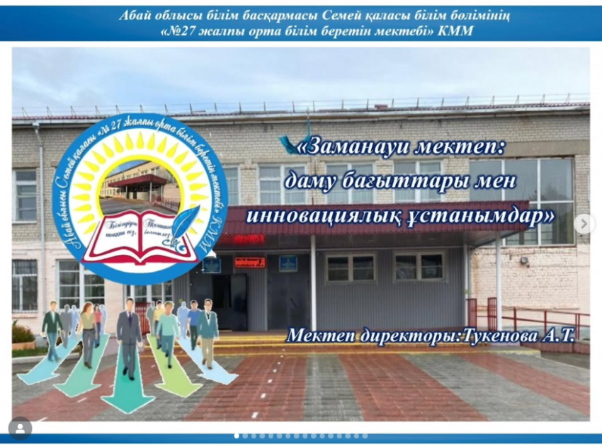 2025 жылдың нәтижелері