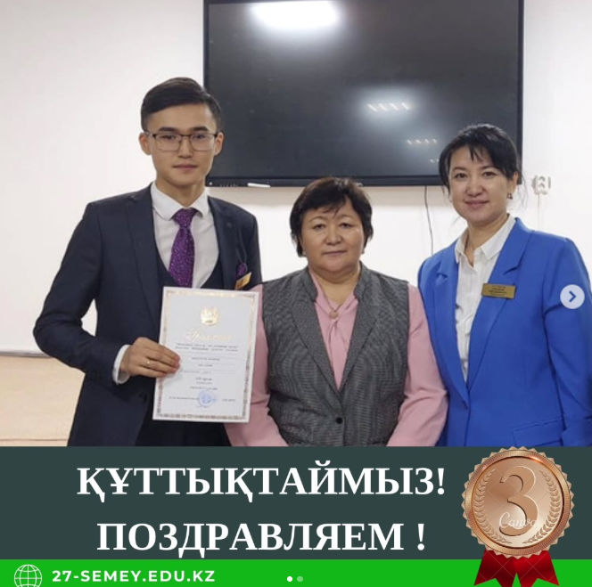 "Тағылымды тәлімгер — жас маманның зергері" облыстық байқауының қалалық кезеңі