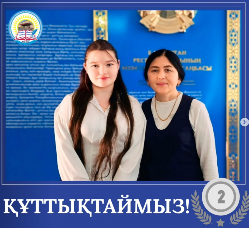«Алтын түлек» математикалық олимпиадасының республикалық кезеңі
