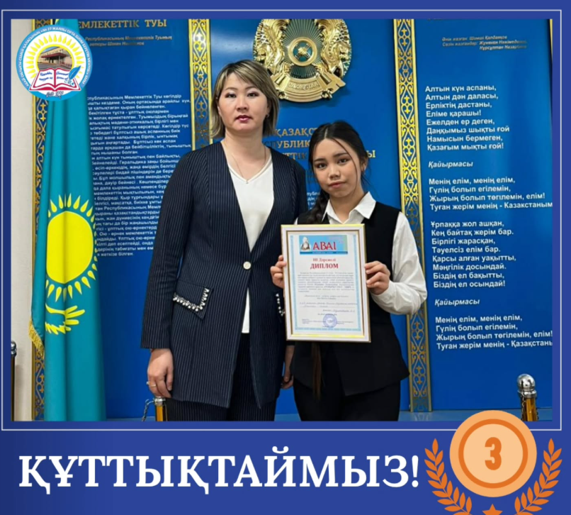 «Ғұмыры ғазал — ақын...» атты қалалық жас ақындар мен жас журналистер байқауы