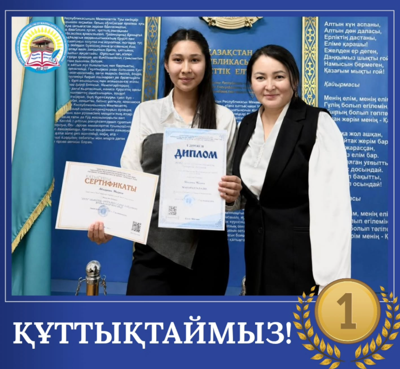 «ZEIIN» облыстық интеллектуалдық байқауы