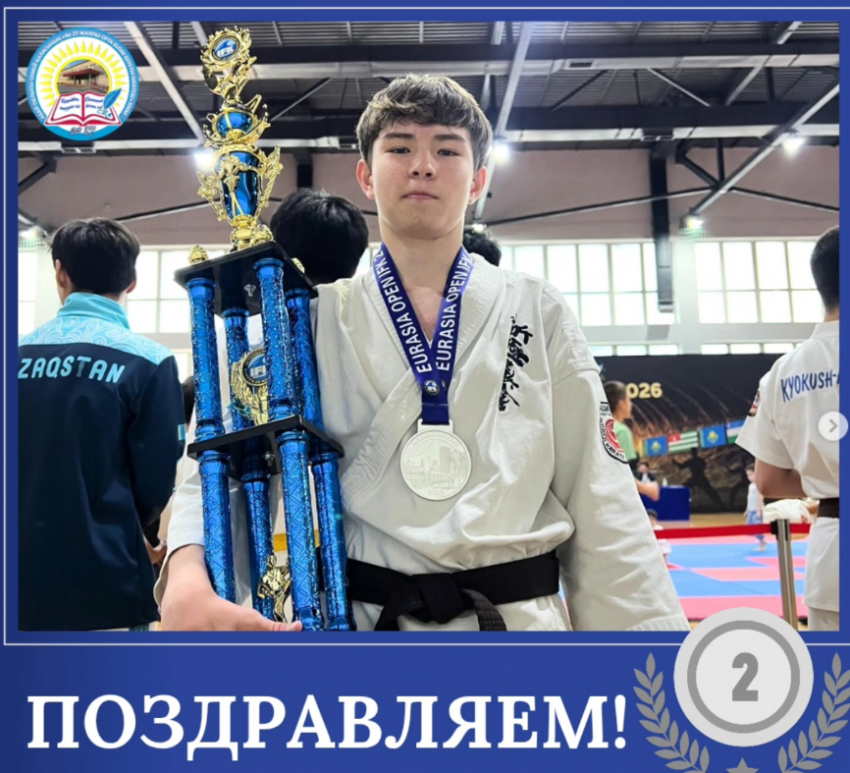 Чемпионат Евразии IFK