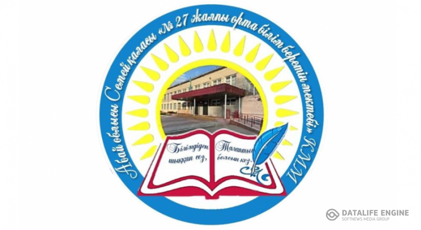 "ДосболLIKE" бағдарламасын іске асыру туралы
